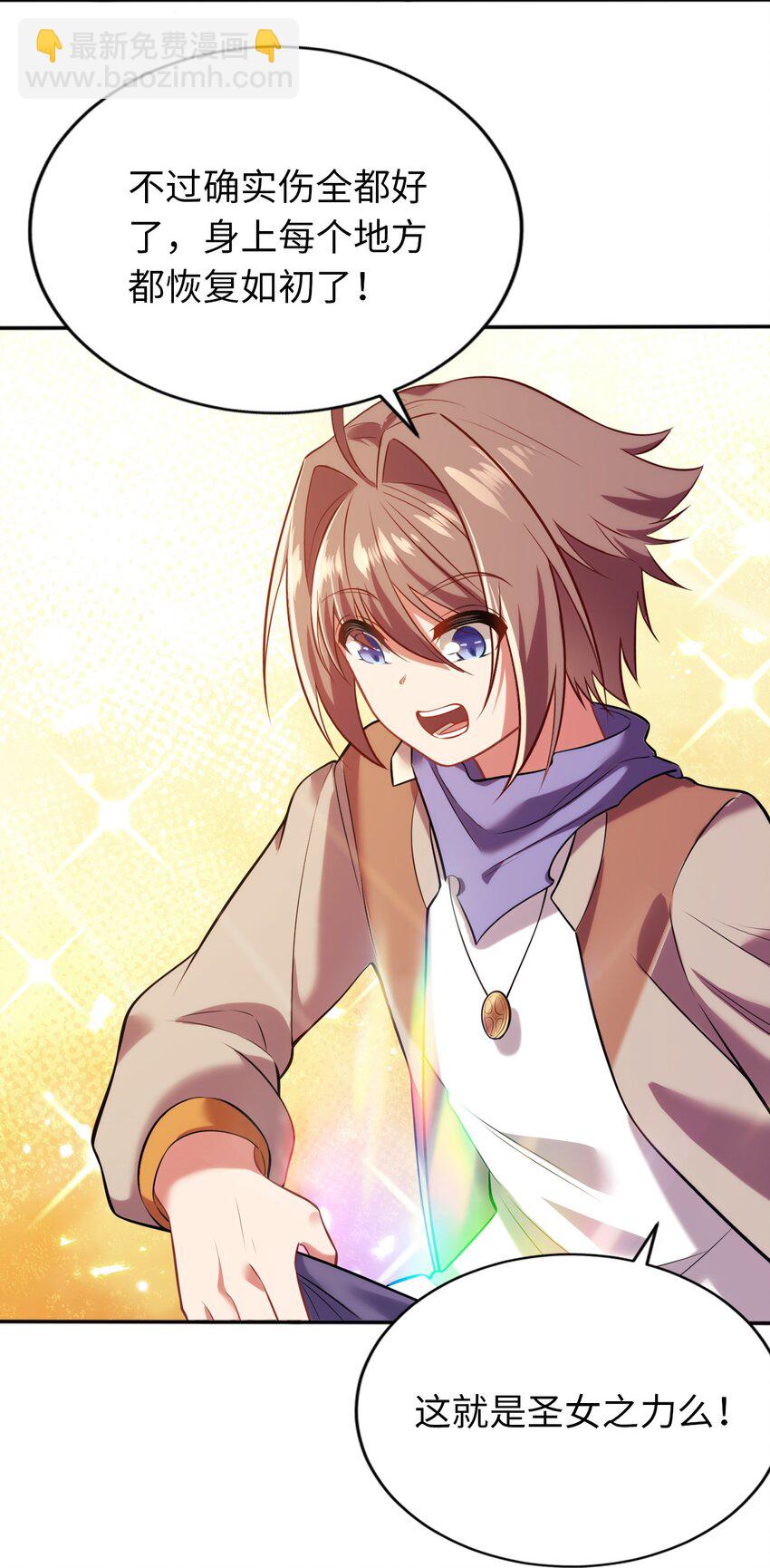 09 圣女之力-第13话