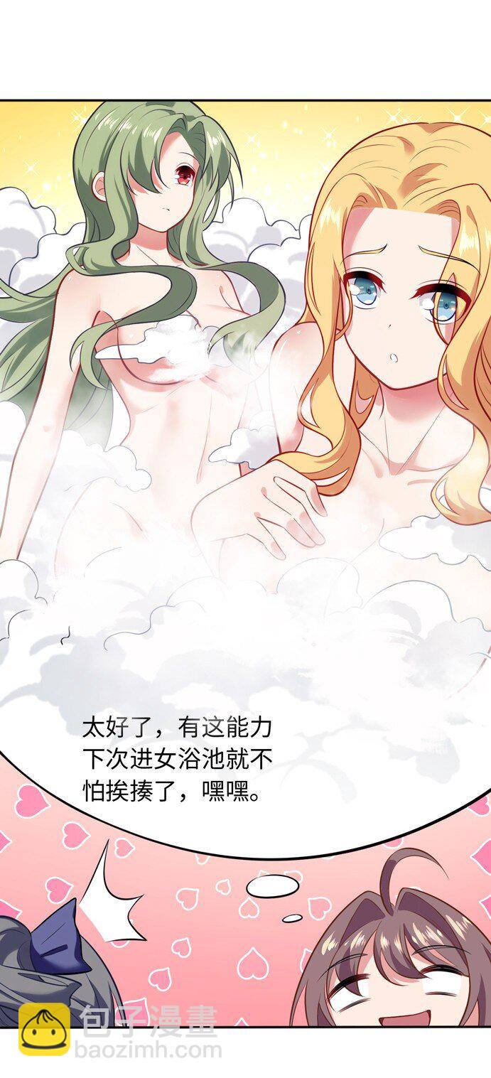 09 圣女之力-第13话