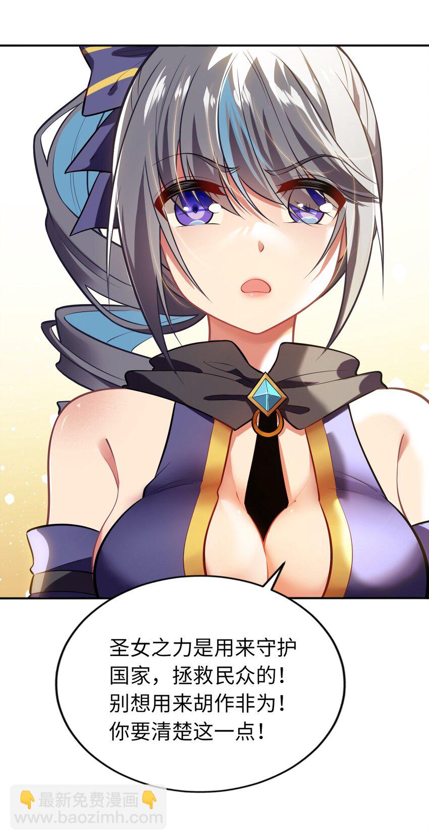 09 圣女之力-第13话