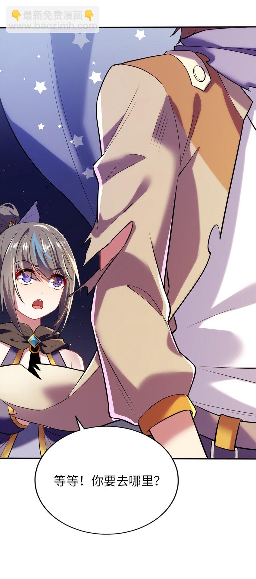 09 圣女之力-第13话