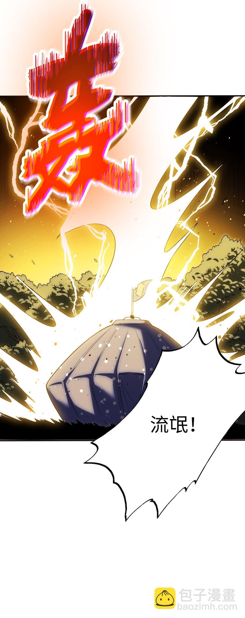 09 圣女之力-第13话