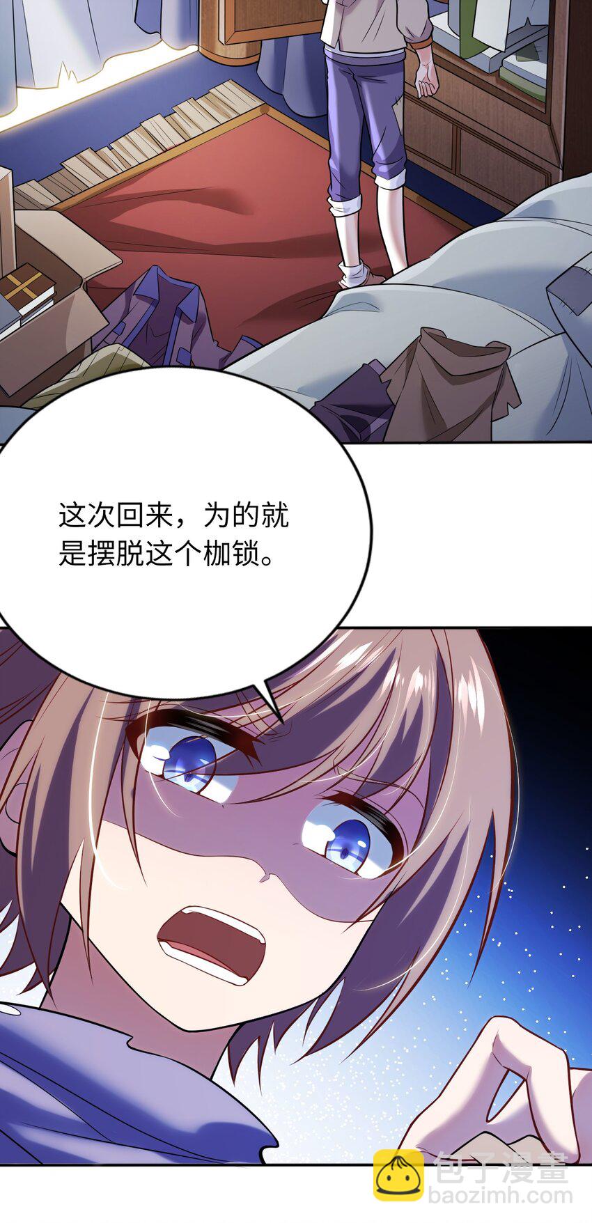 09 圣女之力-第13话