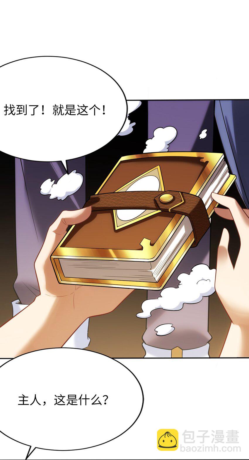 09 圣女之力-第13话