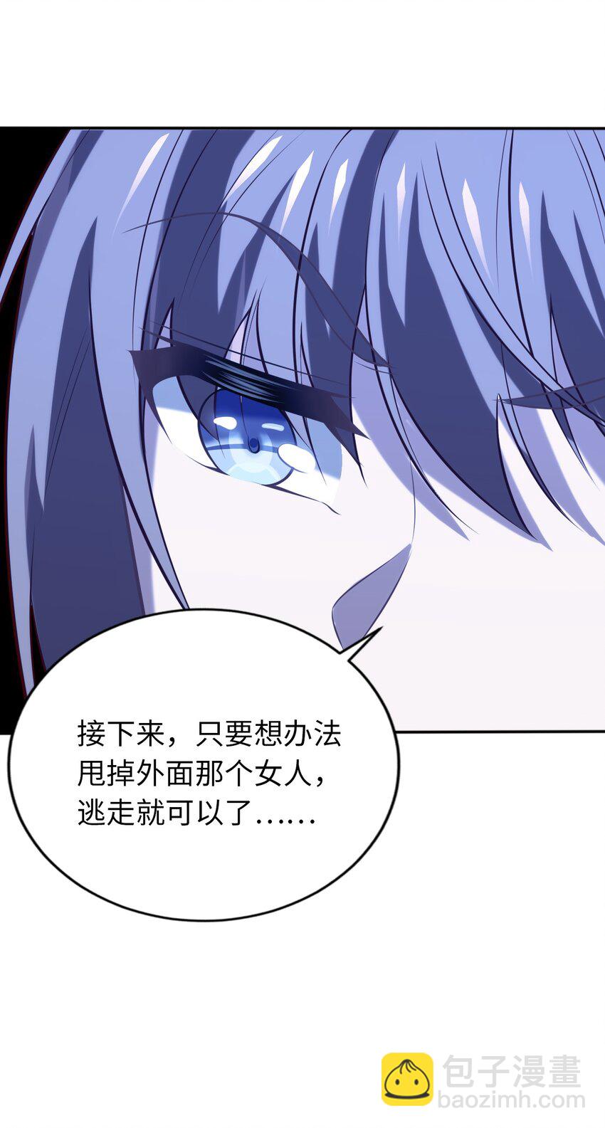 09 圣女之力-第13话