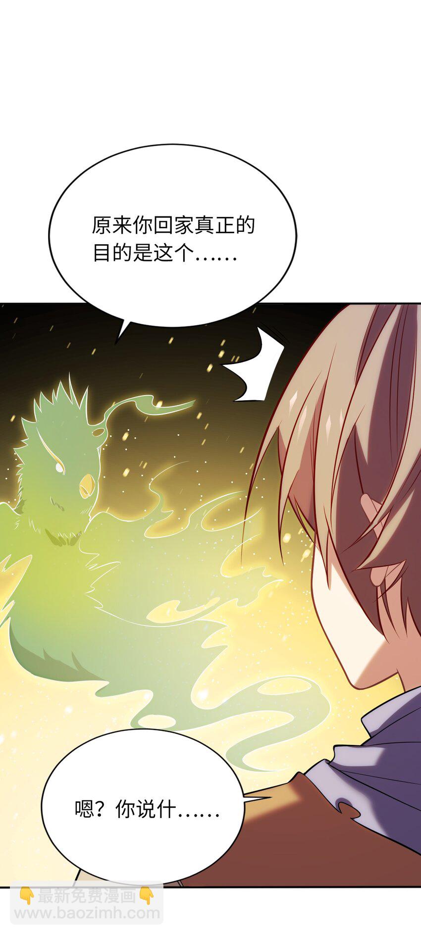 09 圣女之力-第13话