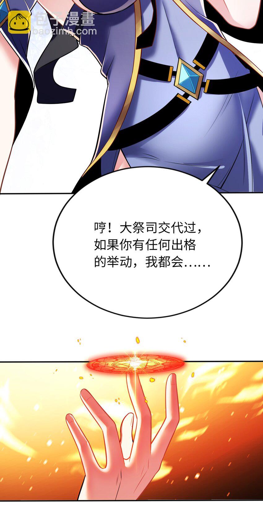 09 圣女之力-第13话