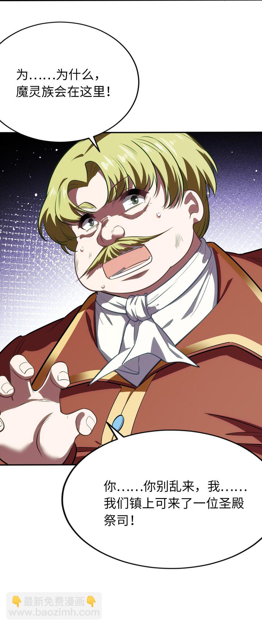 09 圣女之力-第13话