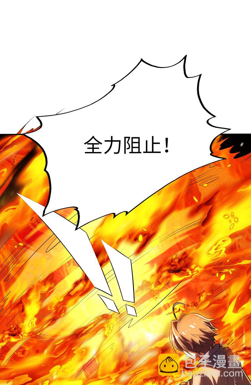 09 圣女之力-第13话