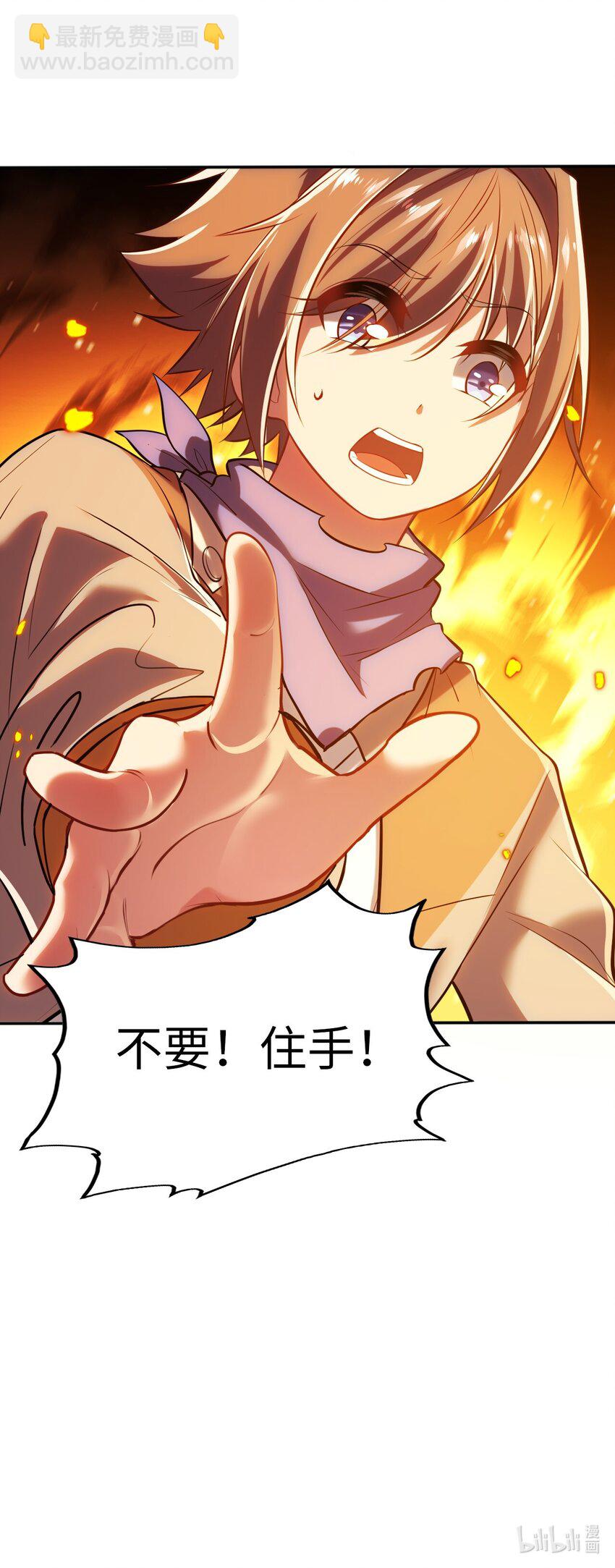 09 圣女之力-第13话