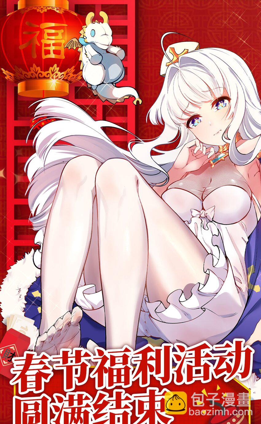 09 圣女之力-第13话