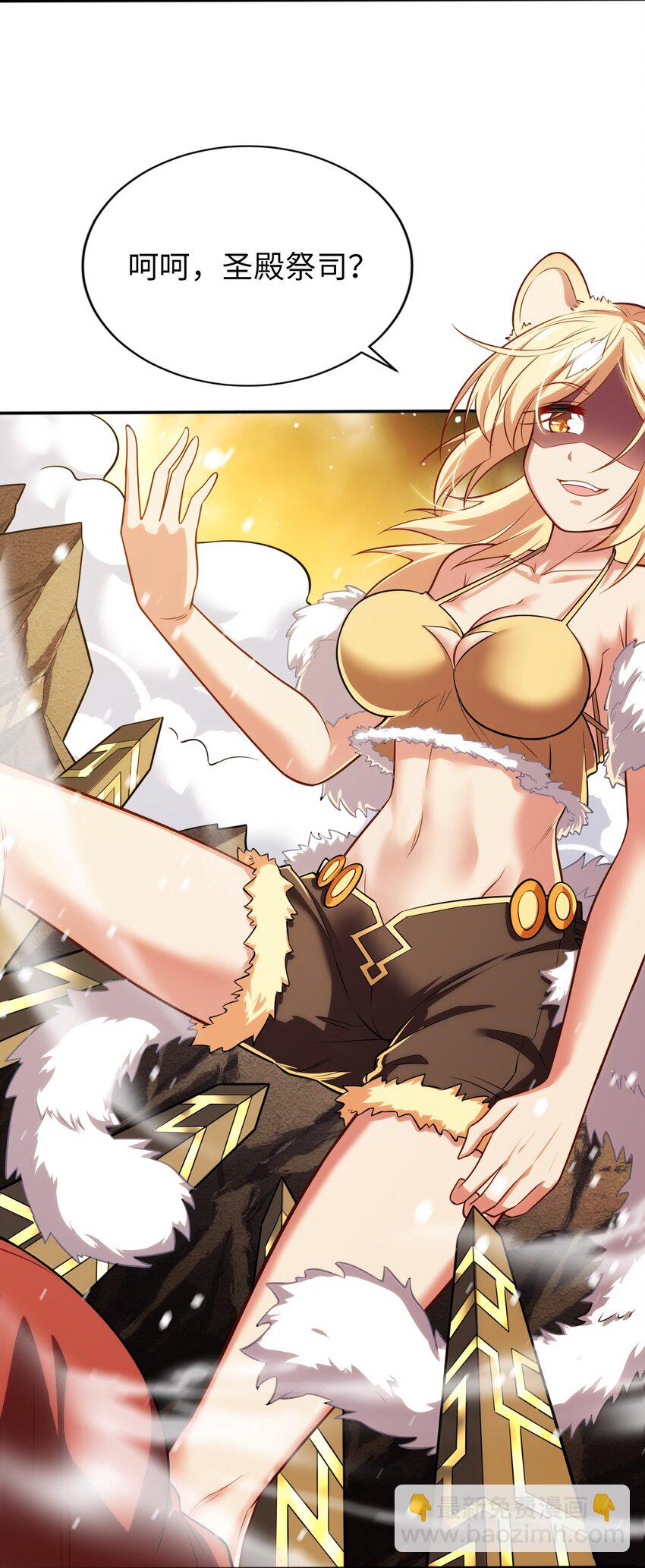 09 圣女之力-第13话