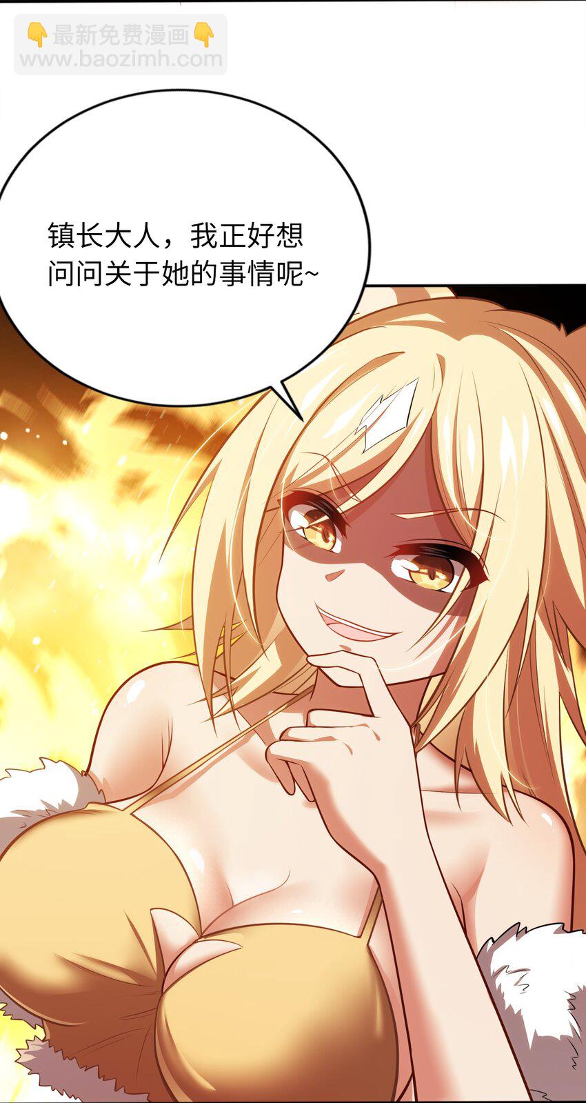 09 圣女之力-第13话