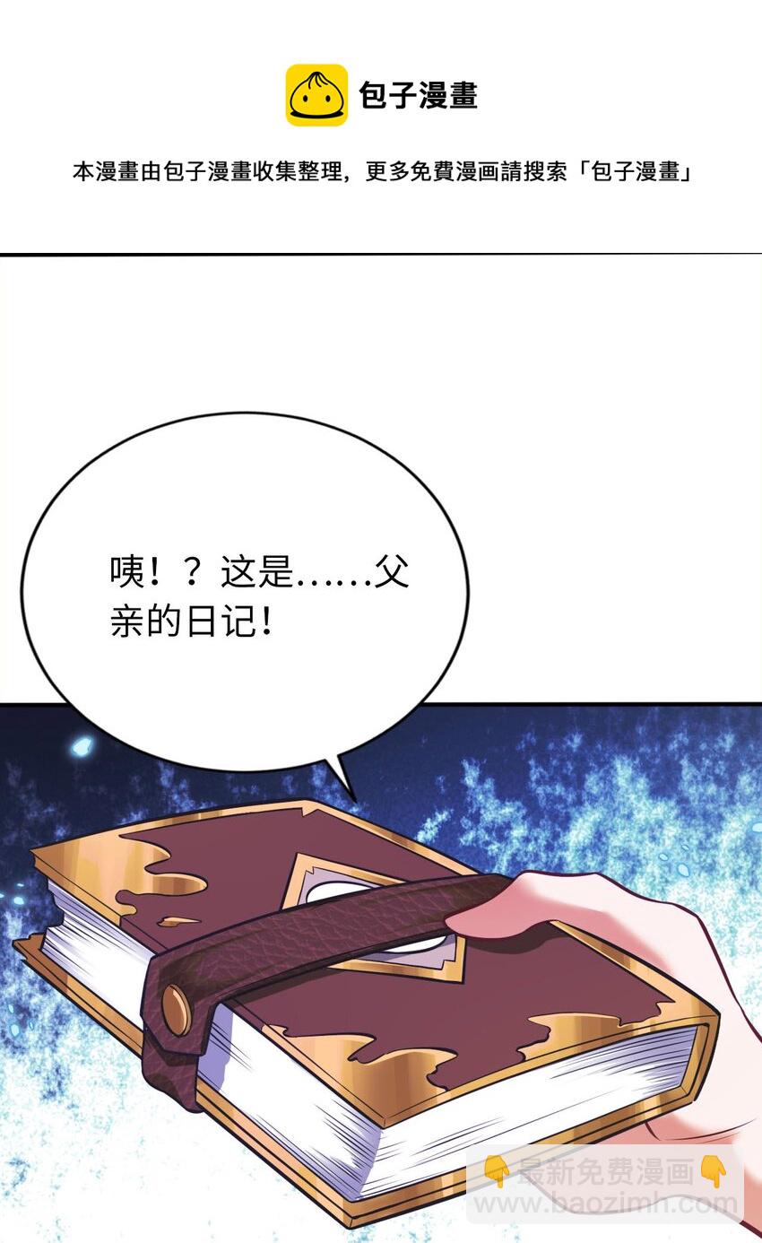 15 解救圣女(1/2)-第19话