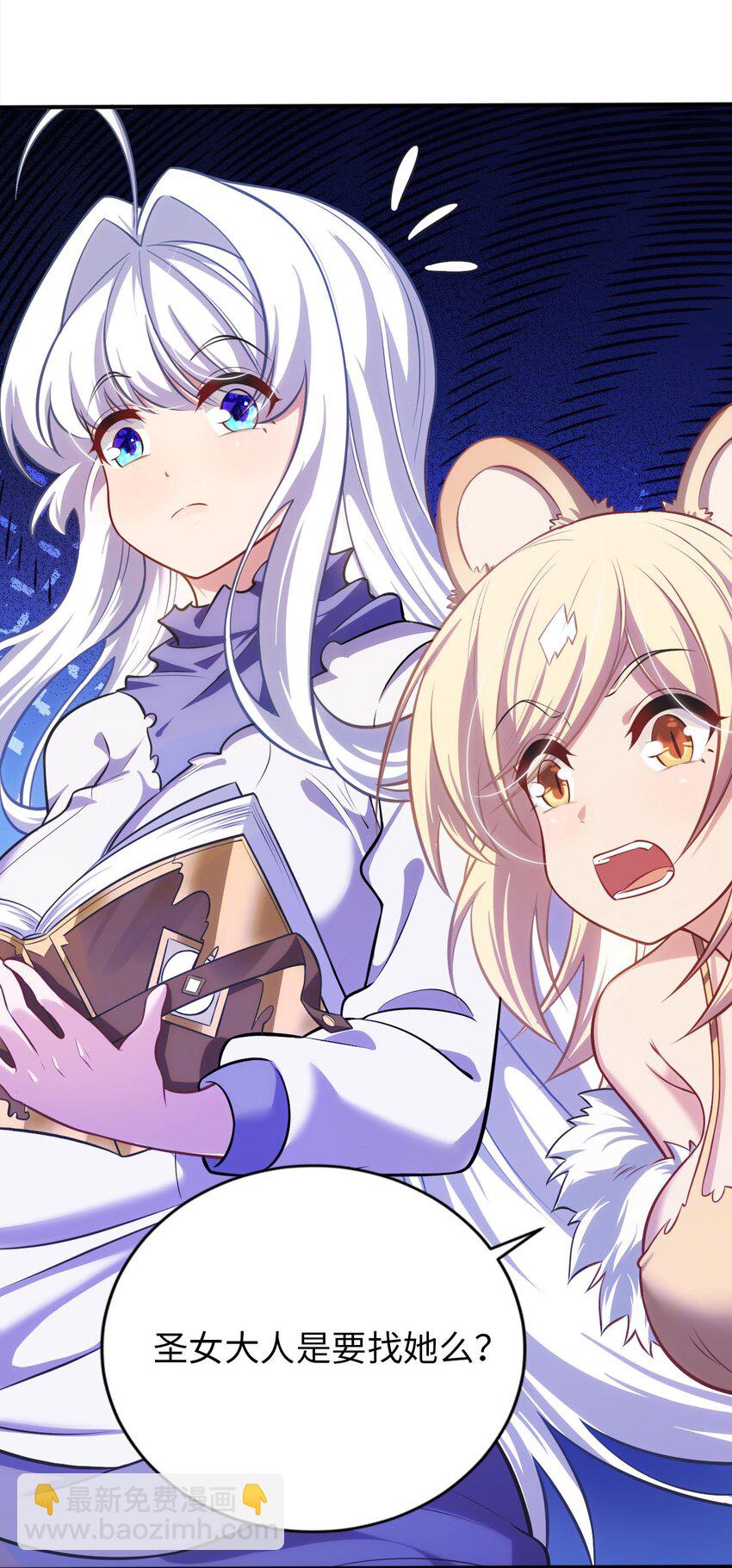 15 解救圣女(1/2)-第19话