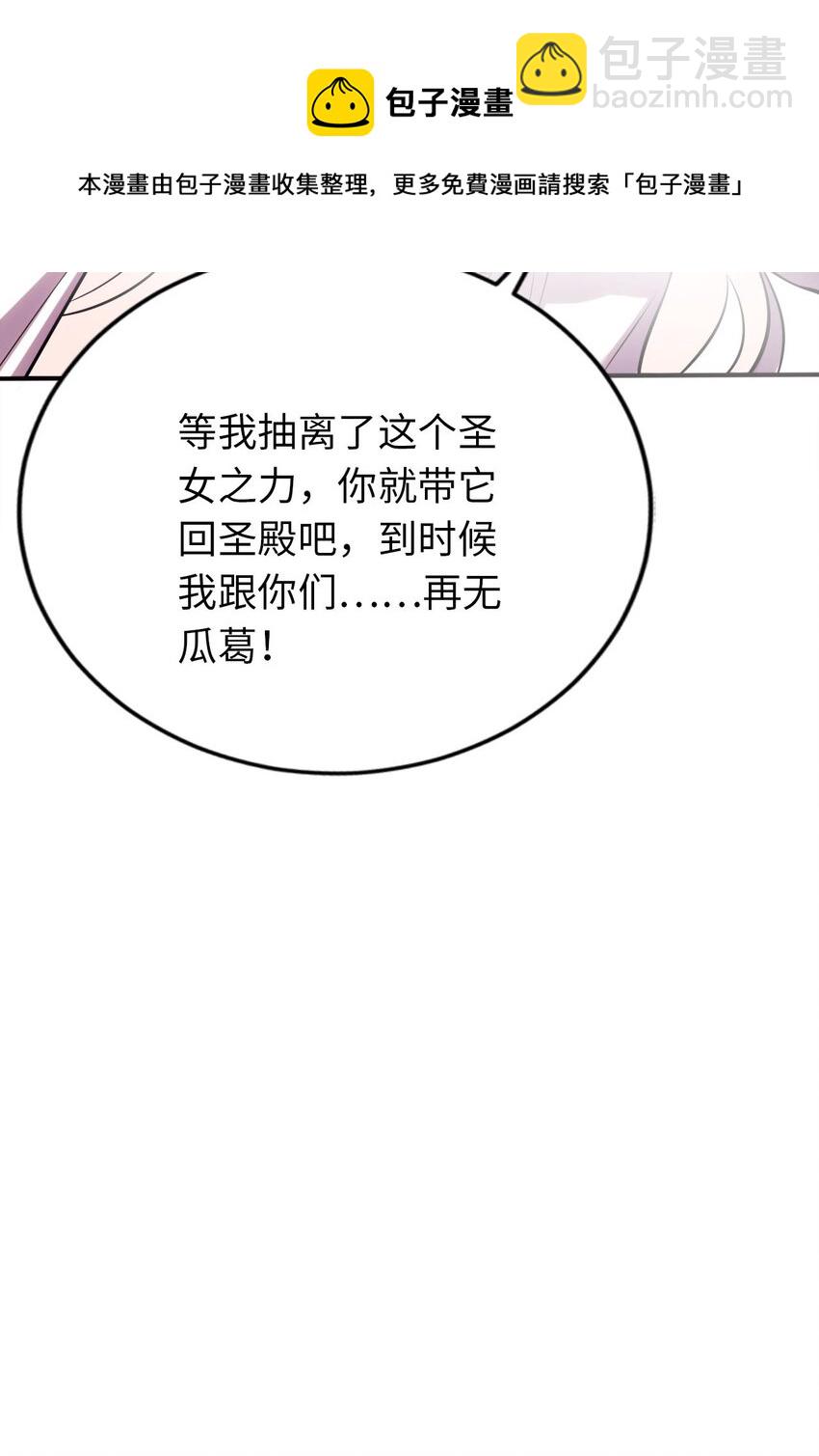 15 解救圣女(1/2)-第19话