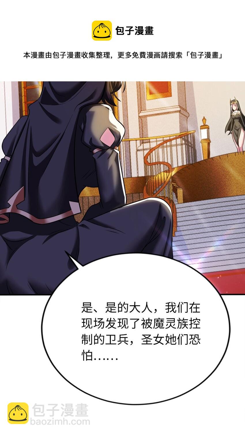 15 解救圣女(1/2)-第19话