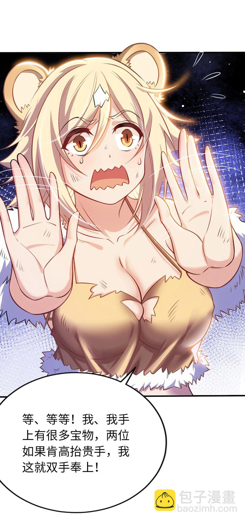 15 解救圣女(1/2)-第19话