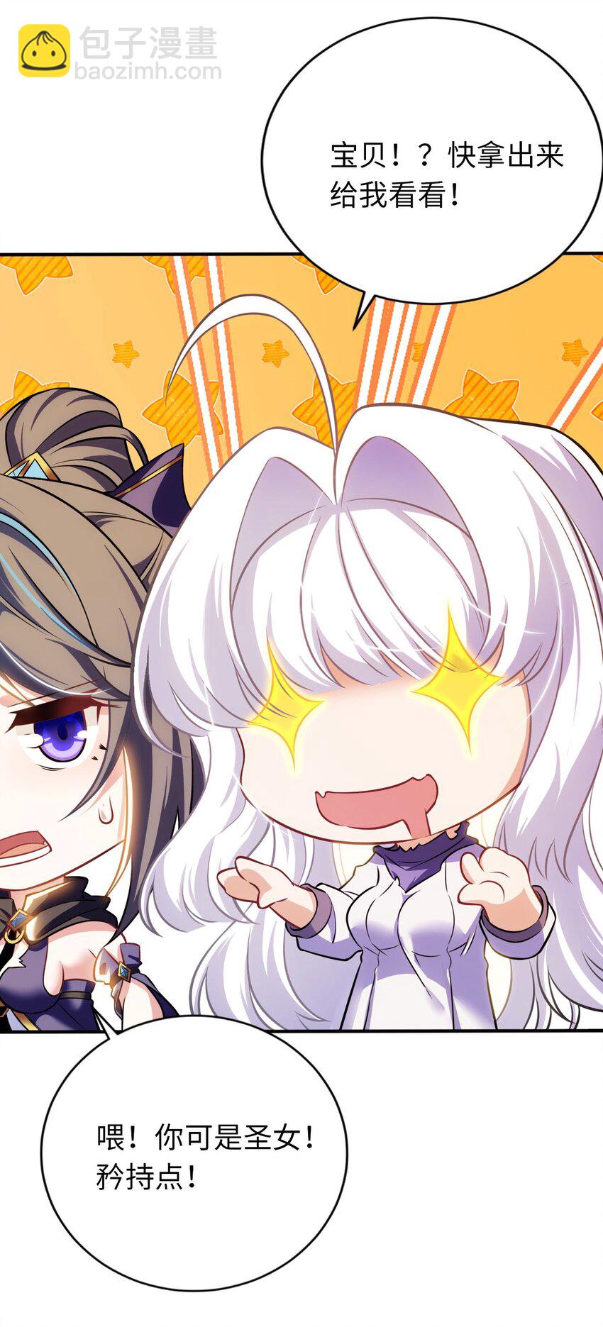 15 解救圣女(1/2)-第19话