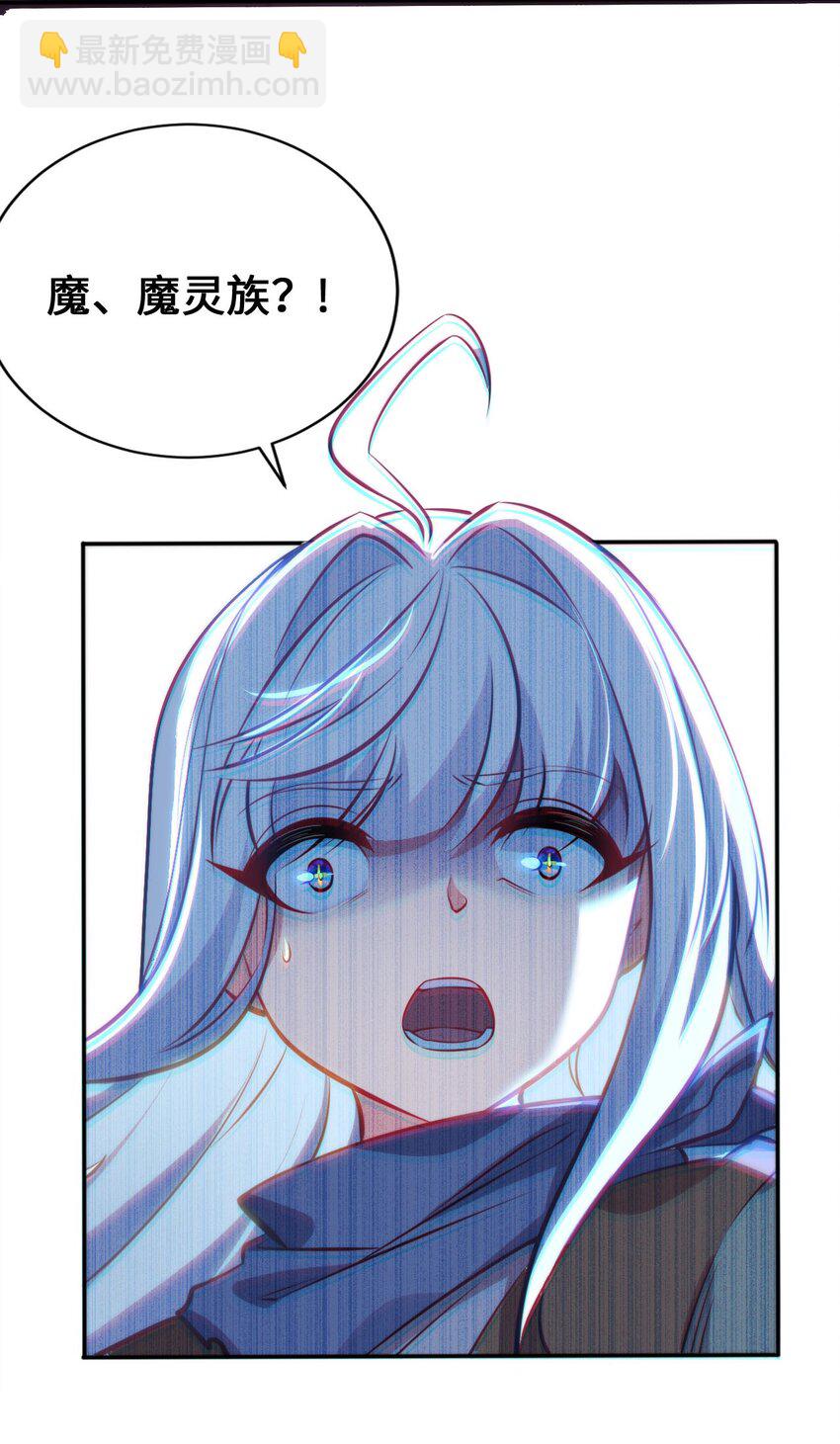 02 圣女的力量(1/2)-第3话