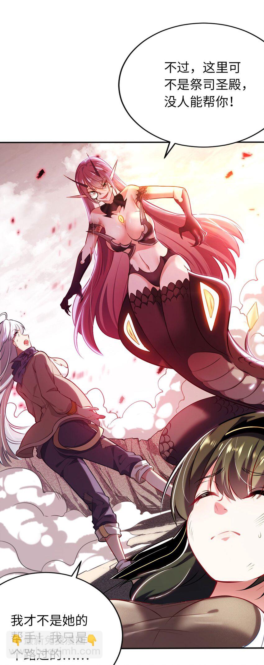 02 圣女的力量(1/2)-第3话