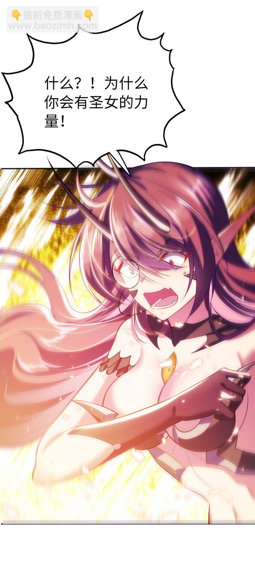 02 圣女的力量(1/2)-第3话