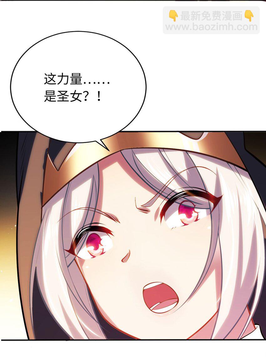 02 圣女的力量(1/2)-第3话