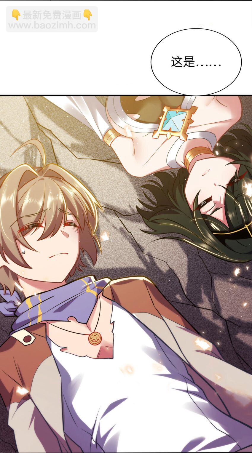 02 圣女的力量(1/2)-第3话