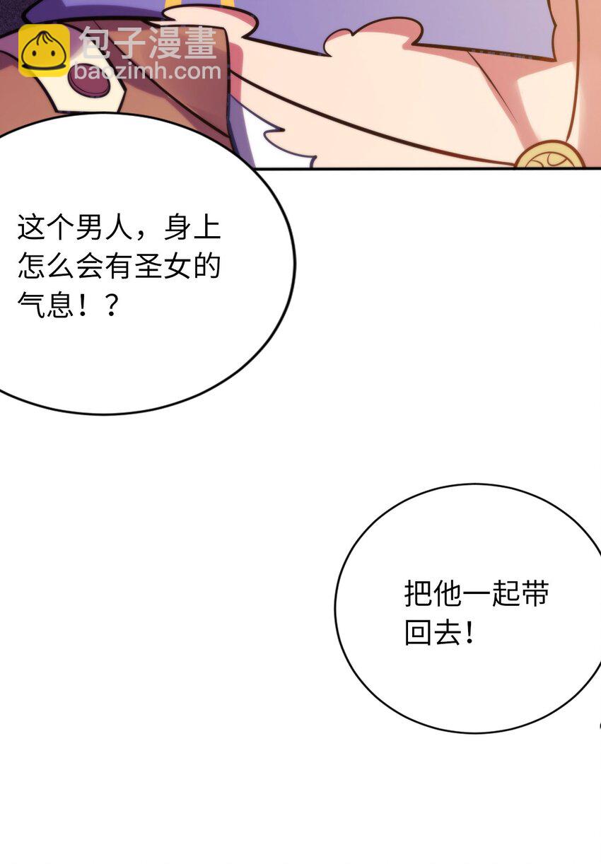 02 圣女的力量(1/2)-第3话