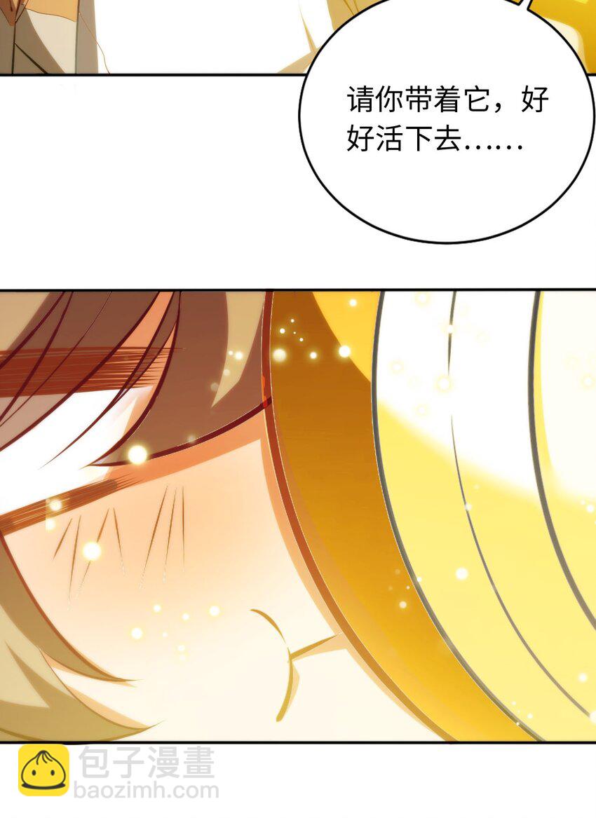 02 圣女的力量(1/2)-第3话