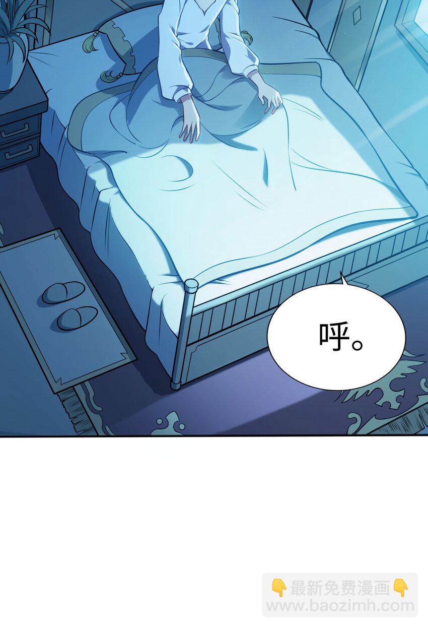 02 圣女的力量(1/2)-第3话