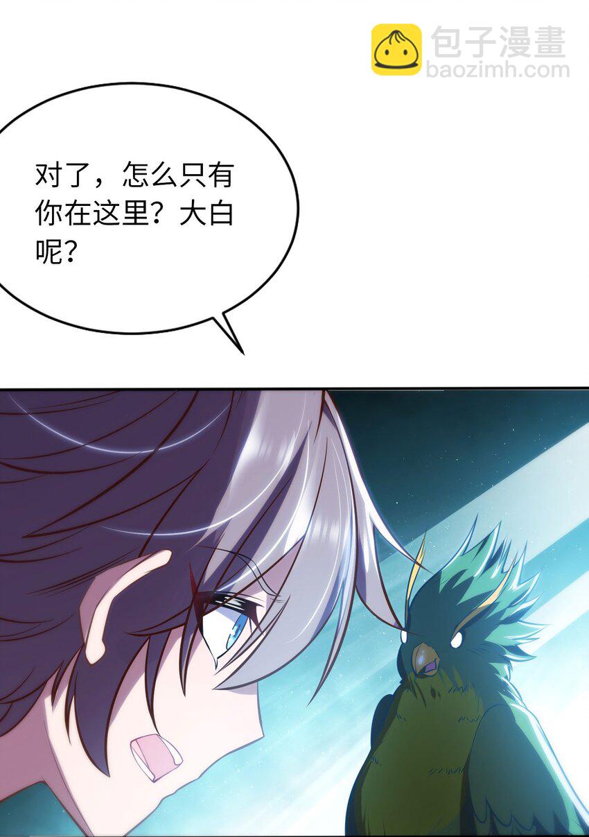 02 圣女的力量(1/2)-第3话