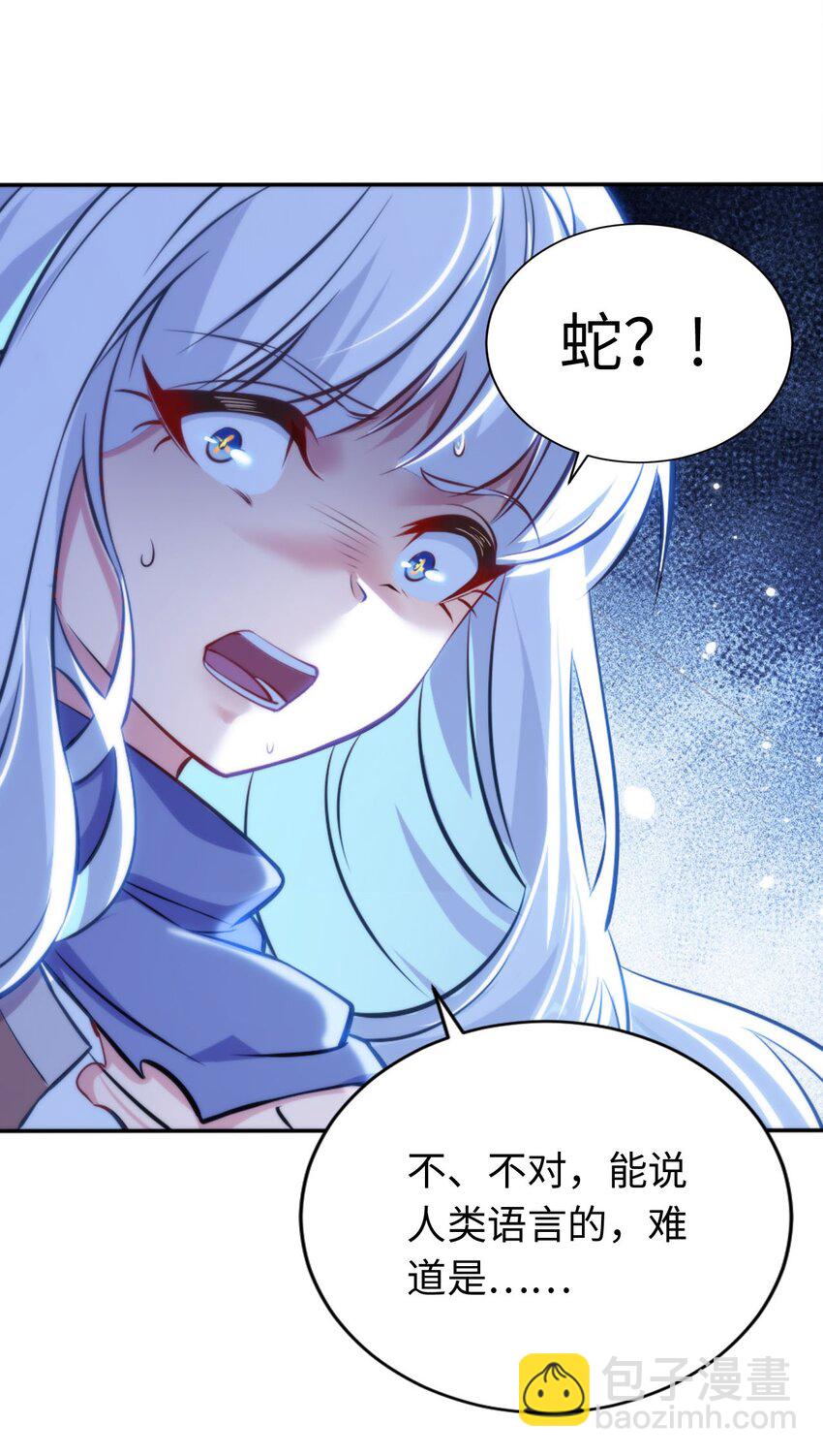 02 圣女的力量(1/2)-第3话