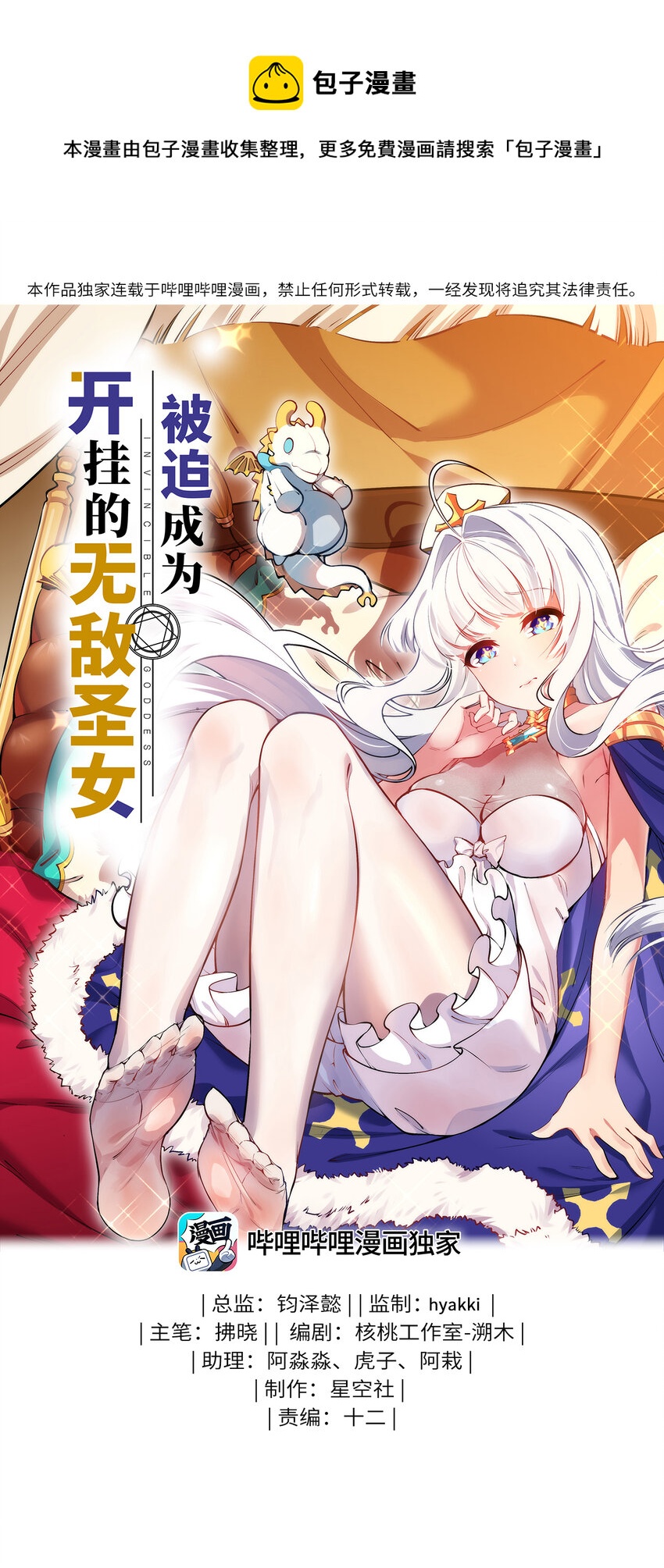 17 解除危机(1/2)-第21话