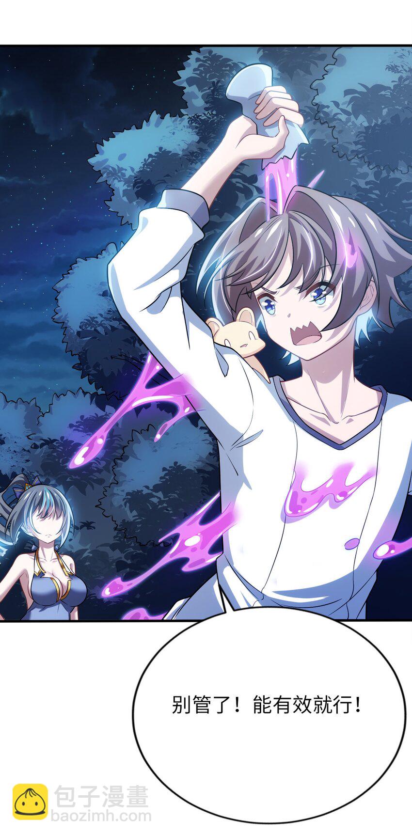 17 解除危机(1/2)-第21话