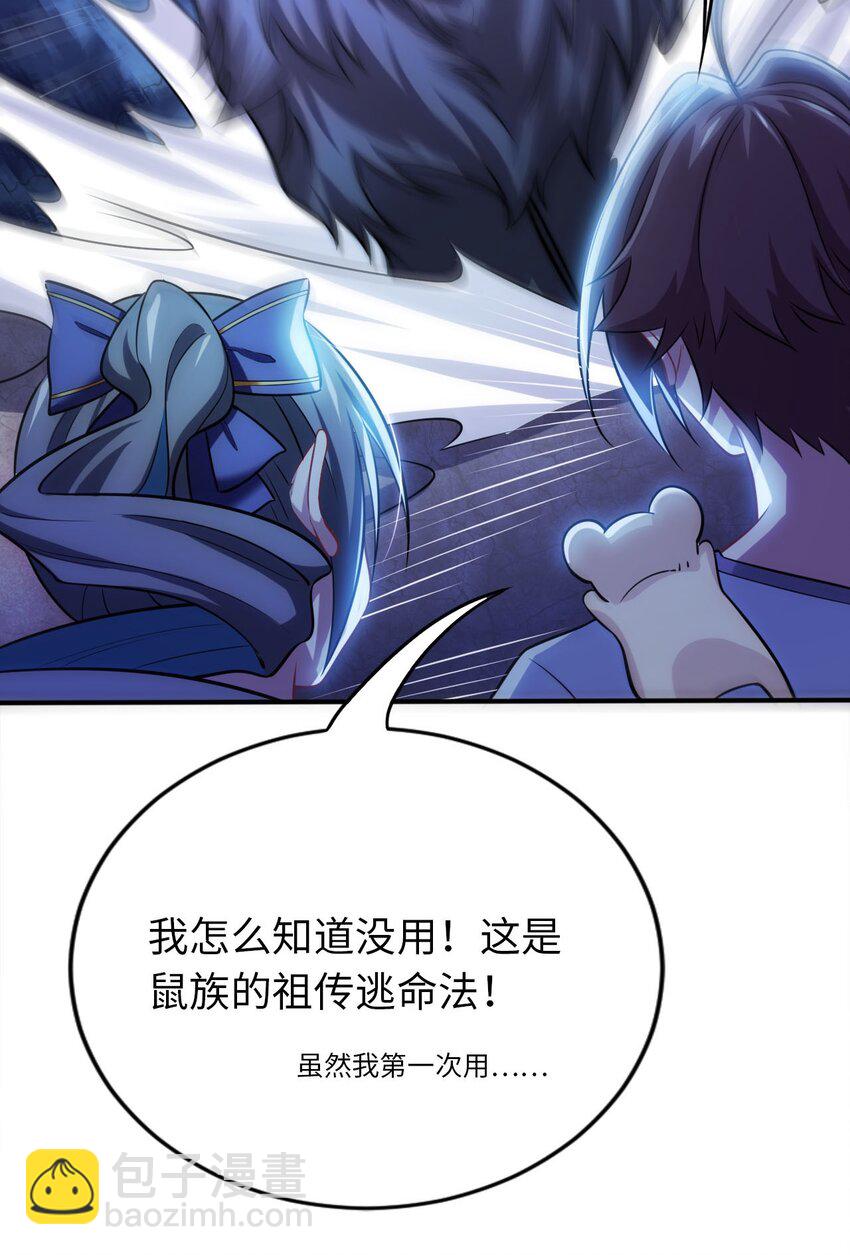 17 解除危机(1/2)-第21话