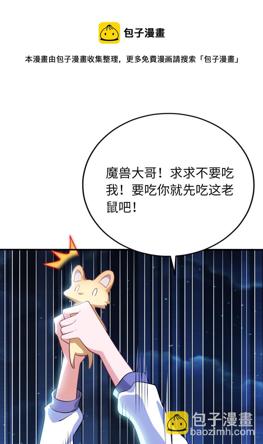 17 解除危机(1/2)-第21话