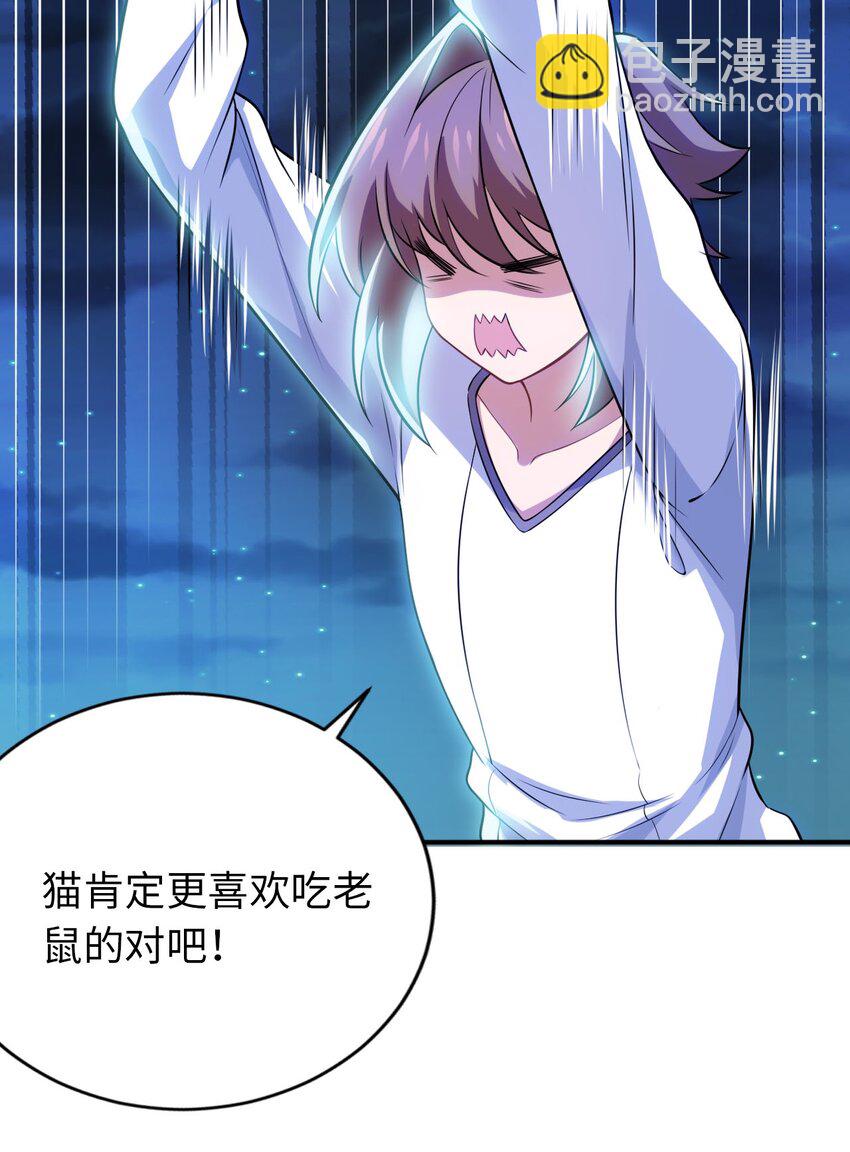 17 解除危机(1/2)-第21话