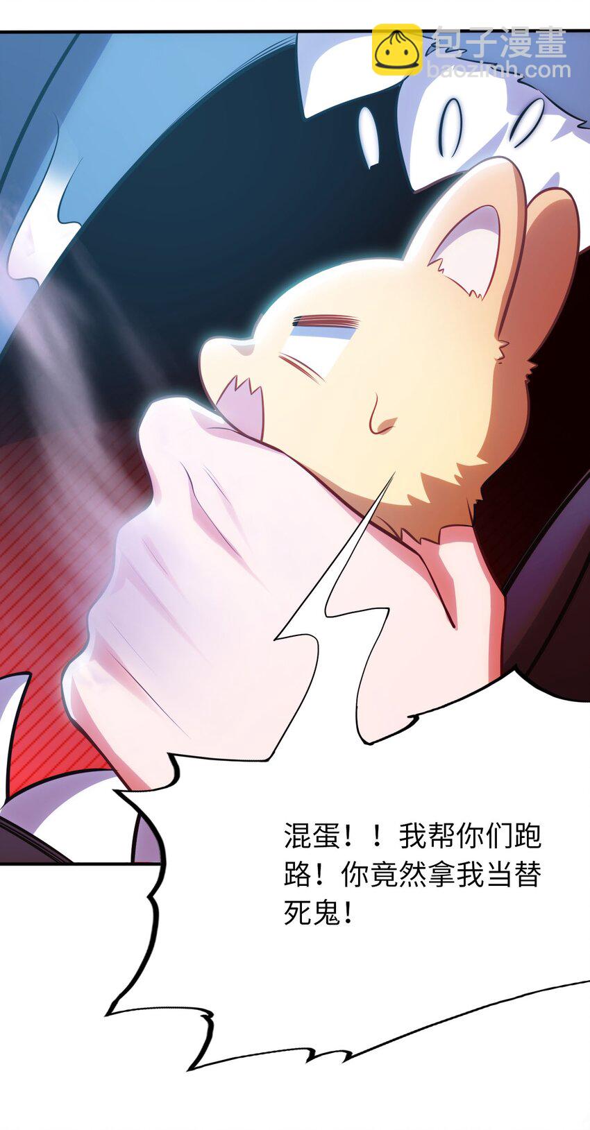 17 解除危机(1/2)-第21话