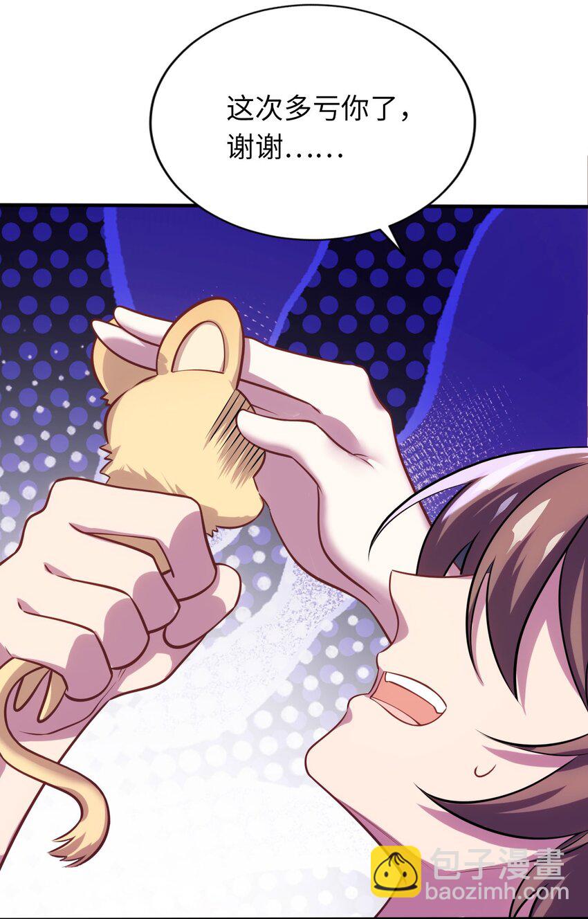 17 解除危机(1/2)-第21话