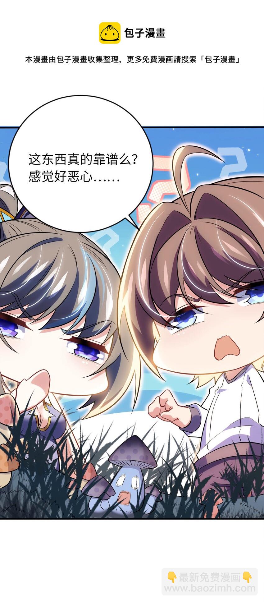 17 解除危机(1/2)-第21话