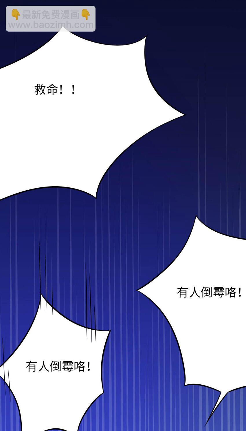 19 圣女的日常(1/2)-第23话