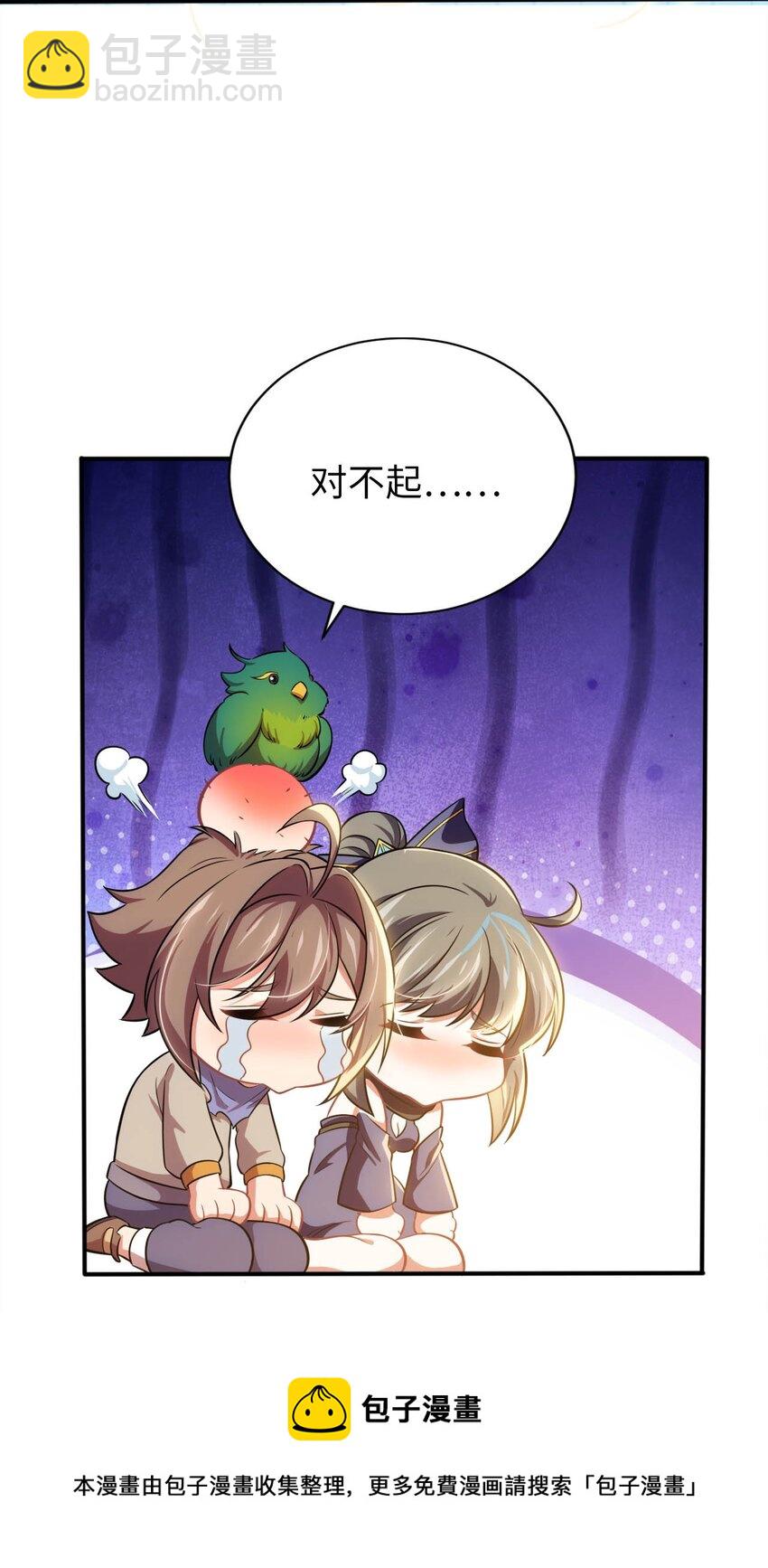 19 圣女的日常(1/2)-第23话