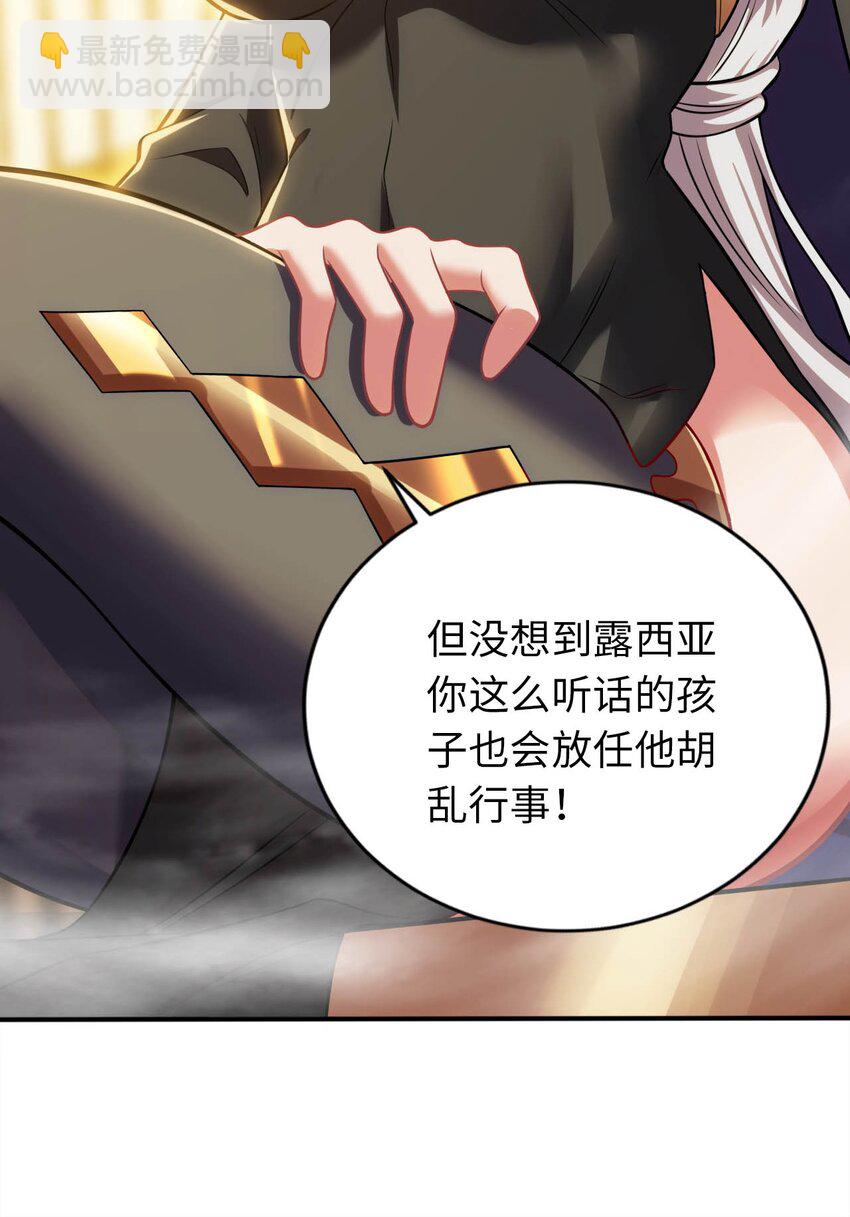 19 圣女的日常(1/2)-第23话