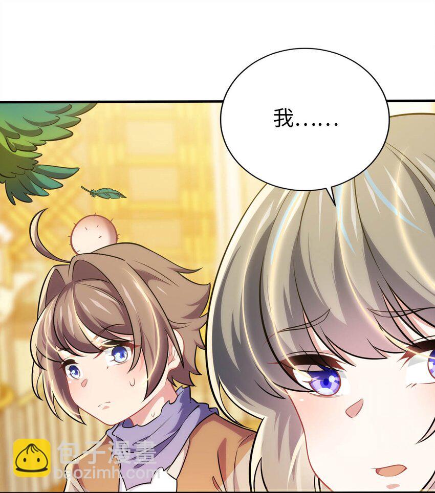 19 圣女的日常(1/2)-第23话