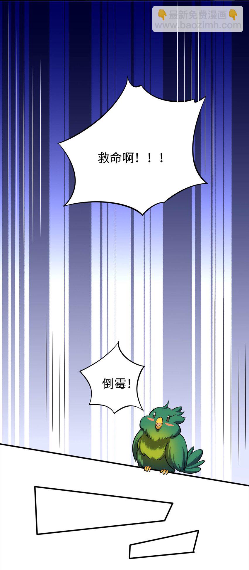 19 圣女的日常(1/2)-第23话