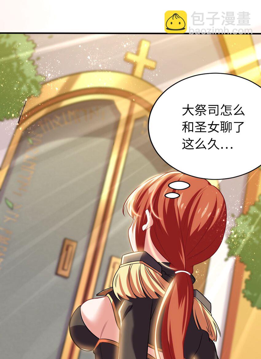 19 圣女的日常(1/2)-第23话