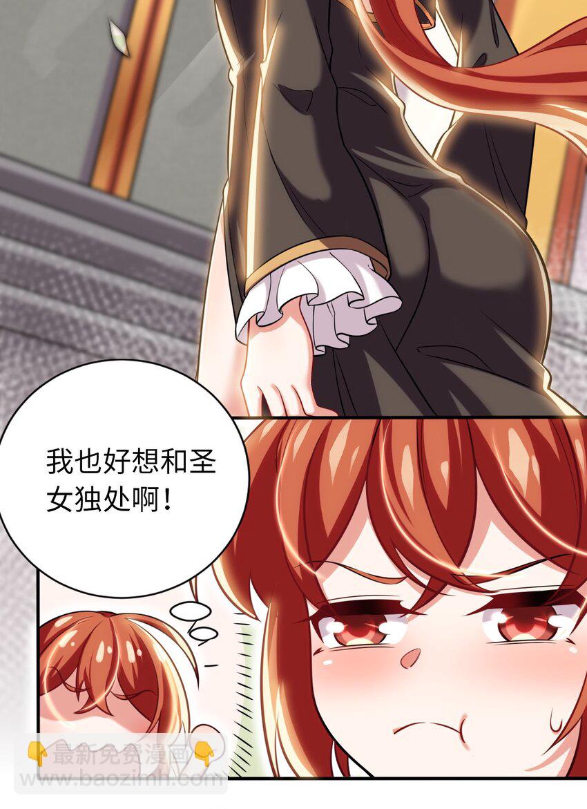 被迫成爲開掛的無敵聖女 - 19 聖女的日常(1/2) - 7