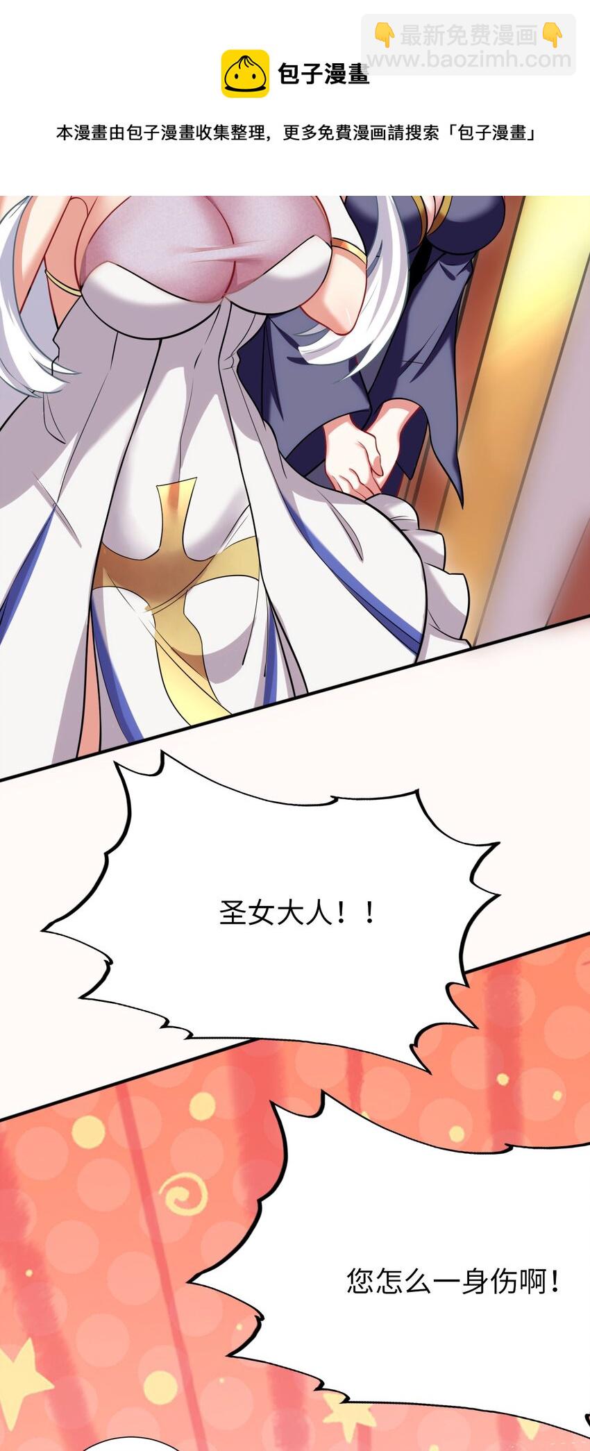 19 圣女的日常(1/2)-第23话