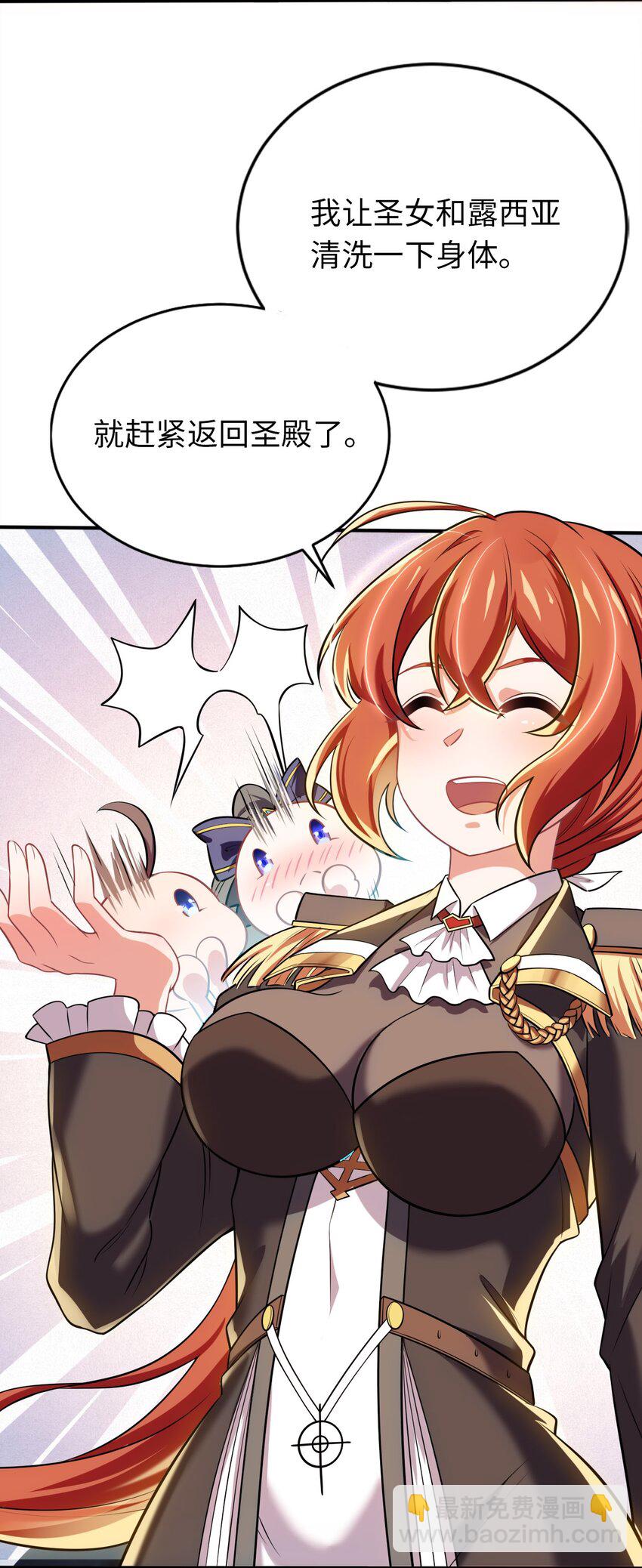 19 圣女的日常(1/2)-第23话