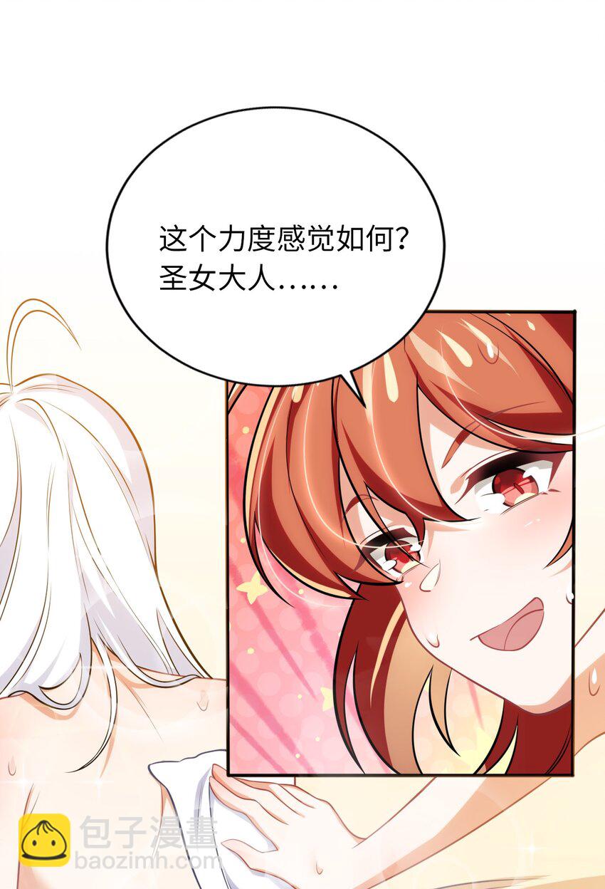 19 圣女的日常(1/2)-第23话